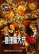 深度解析征途2手游的世界观与故事背景